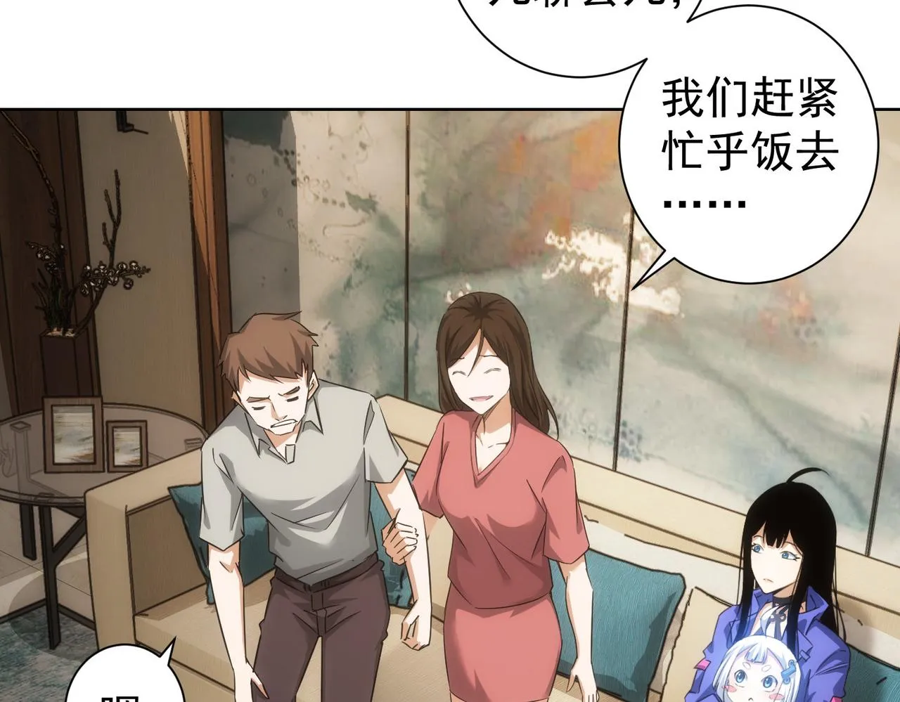 第209话 最宝贵的 第46页
