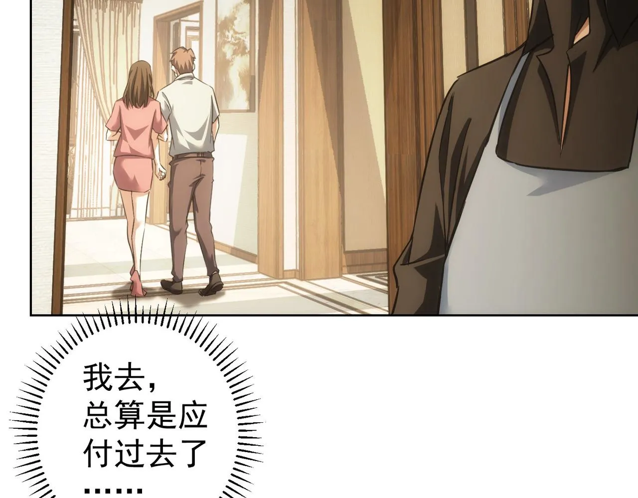 第209话 最宝贵的 第49页
