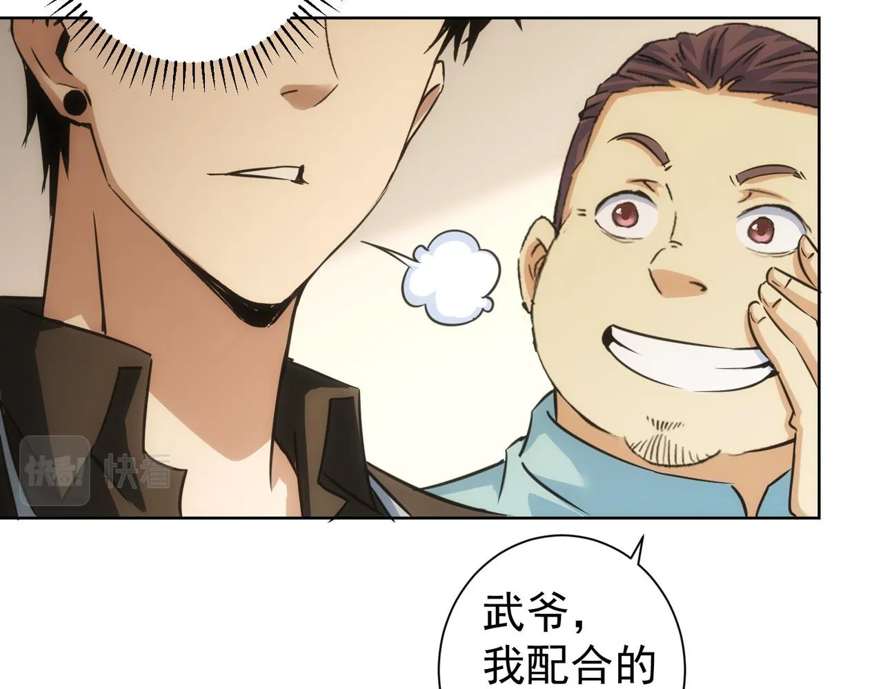 第209话 最宝贵的 第50页