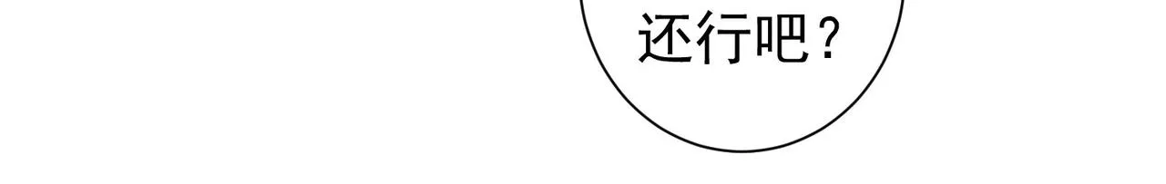 第209话 最宝贵的 第51页