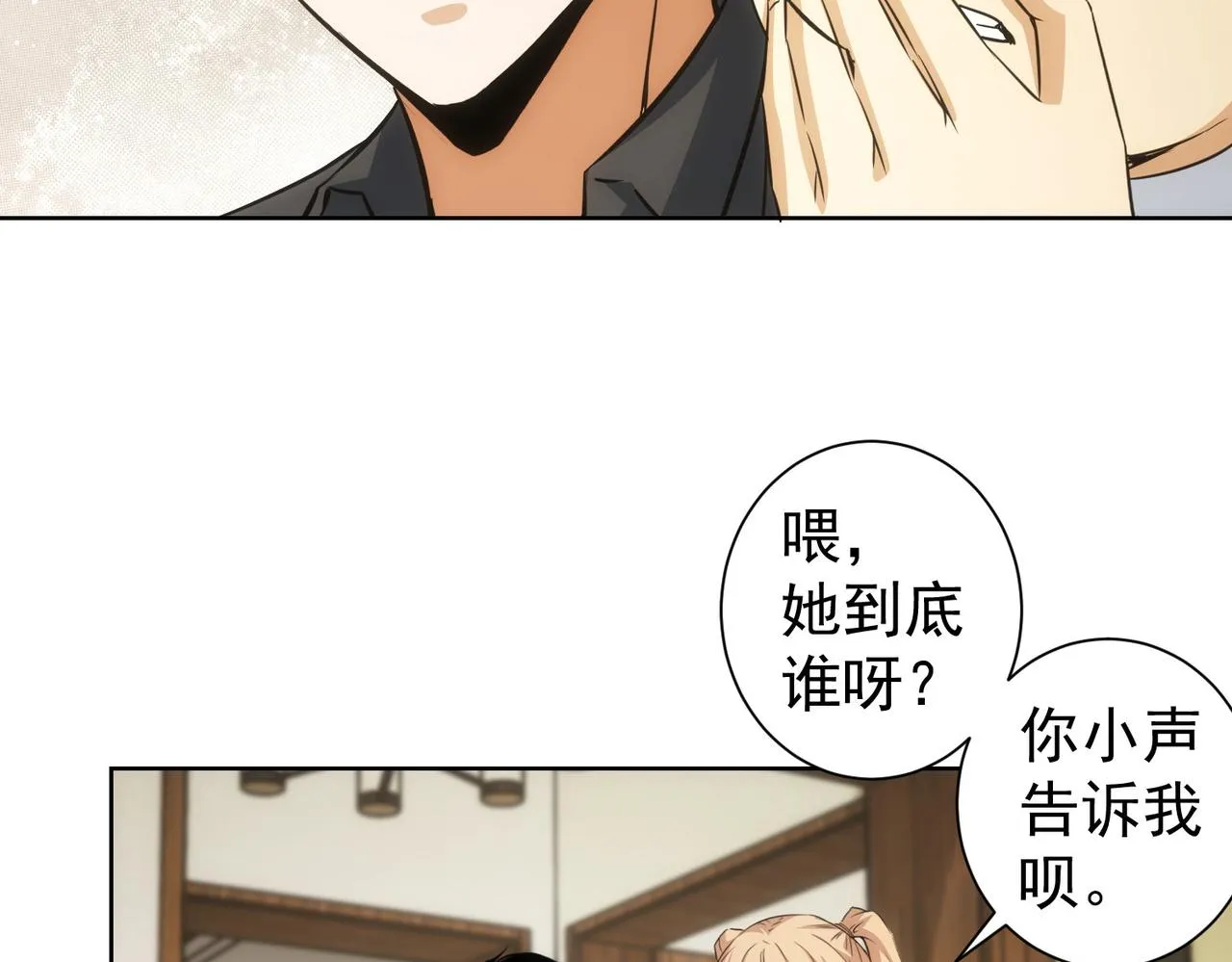 第209话 最宝贵的 第53页
