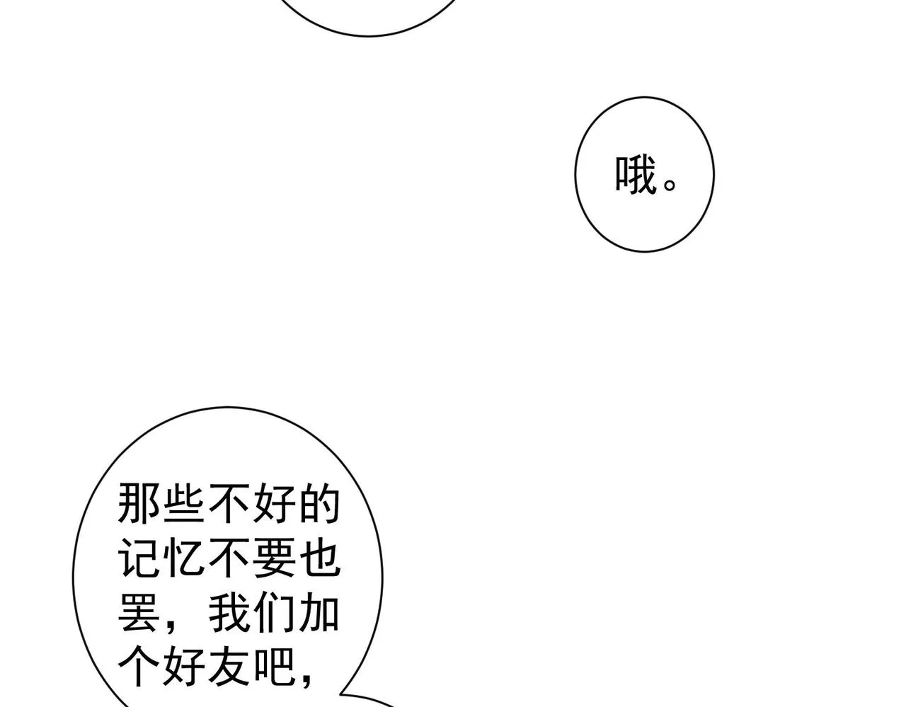 第209话 最宝贵的 第55页