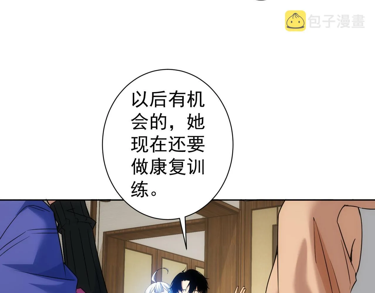 第209话 最宝贵的 第58页