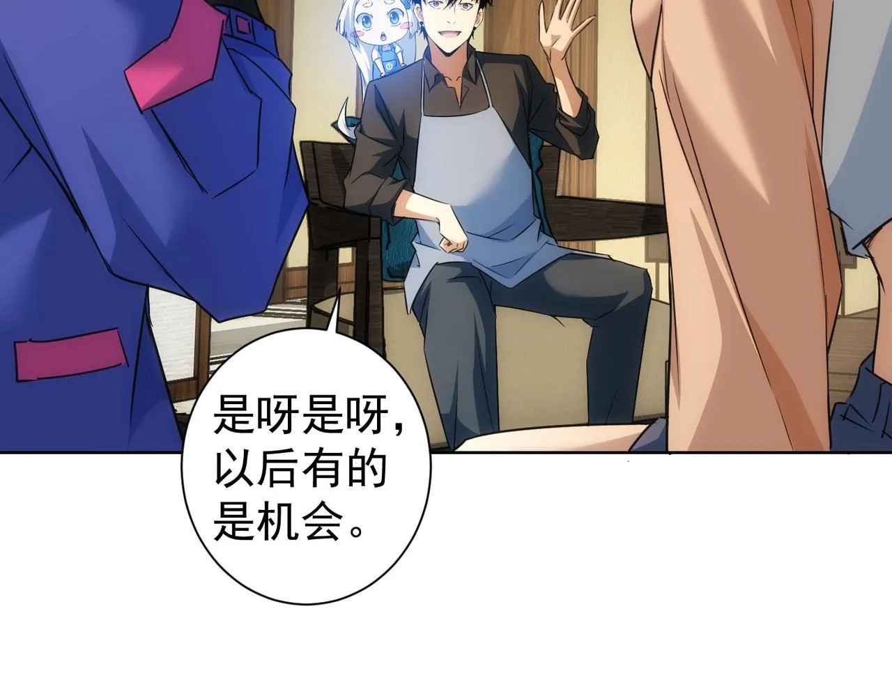 第209话 最宝贵的 第59页