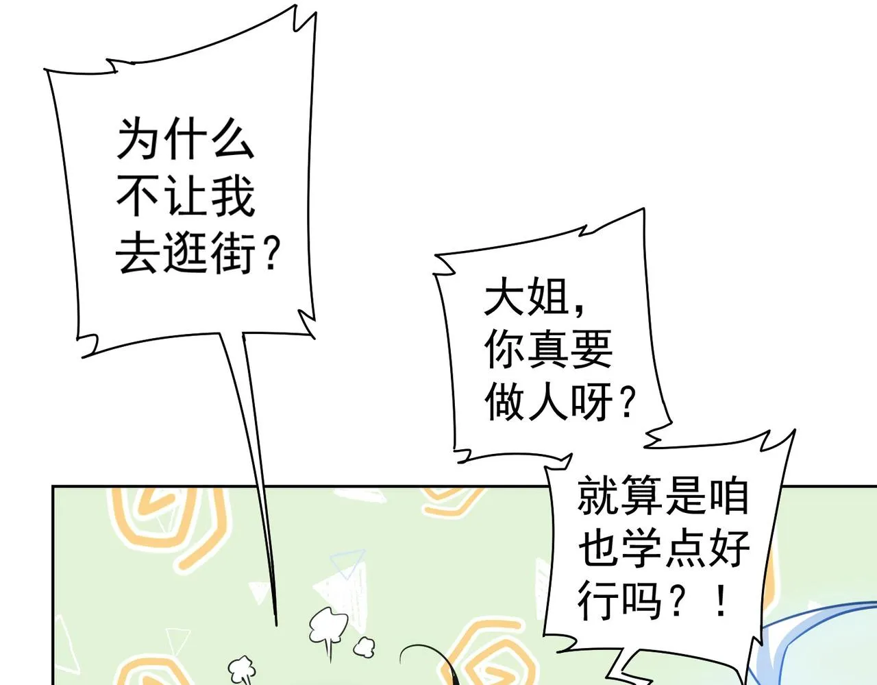 第209话 最宝贵的 第60页
