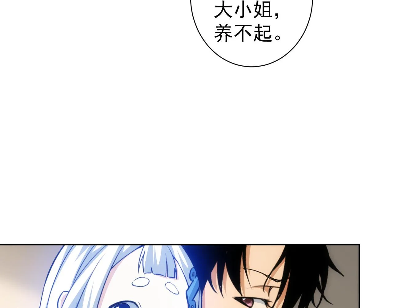 第209话 最宝贵的 第62页