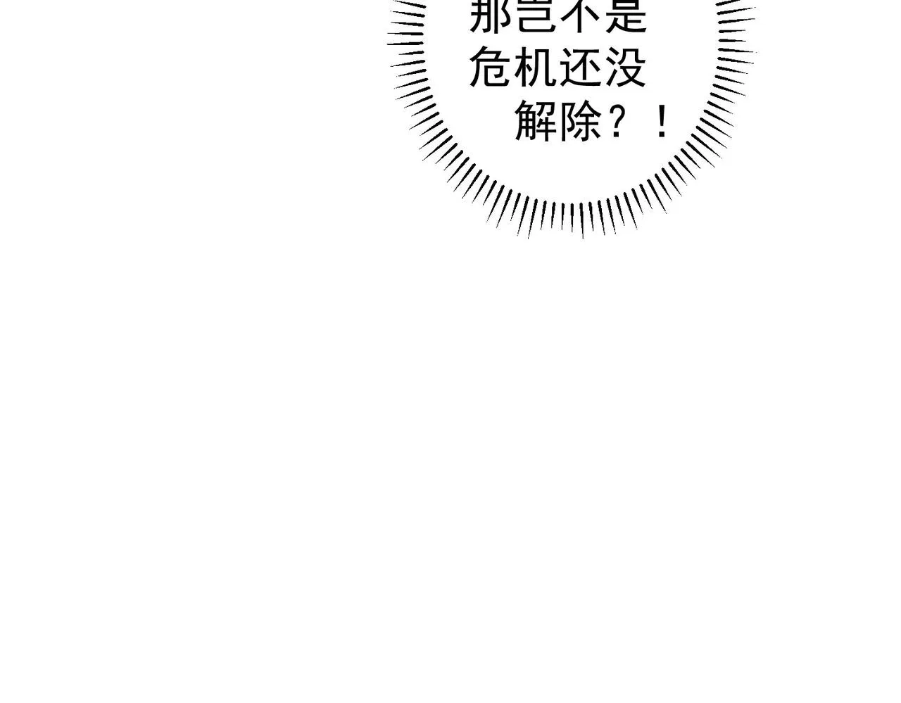 第209话 最宝贵的 第65页
