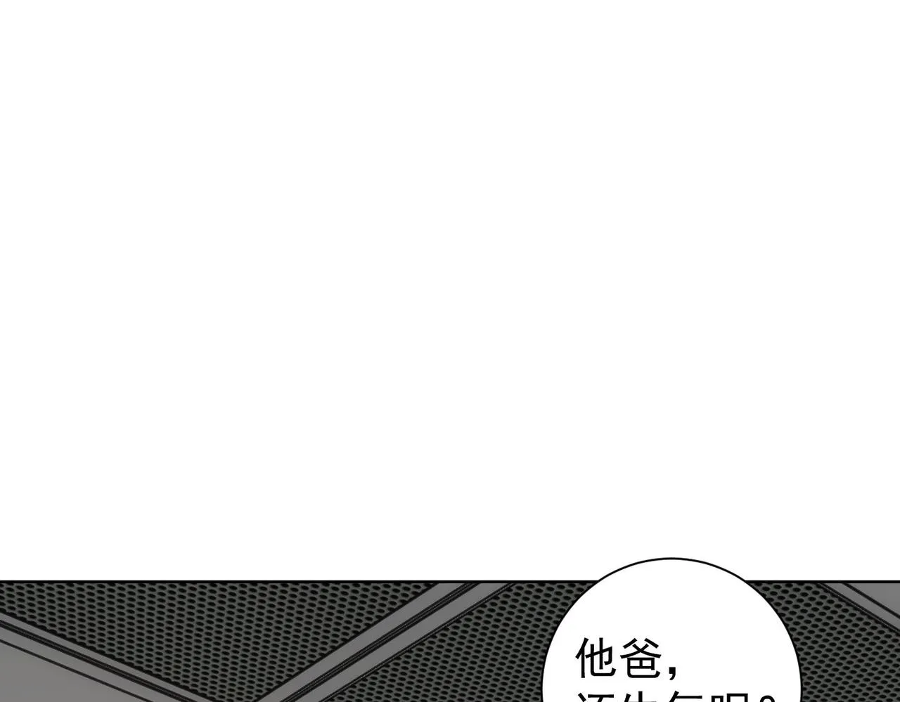 第209话 最宝贵的 第66页