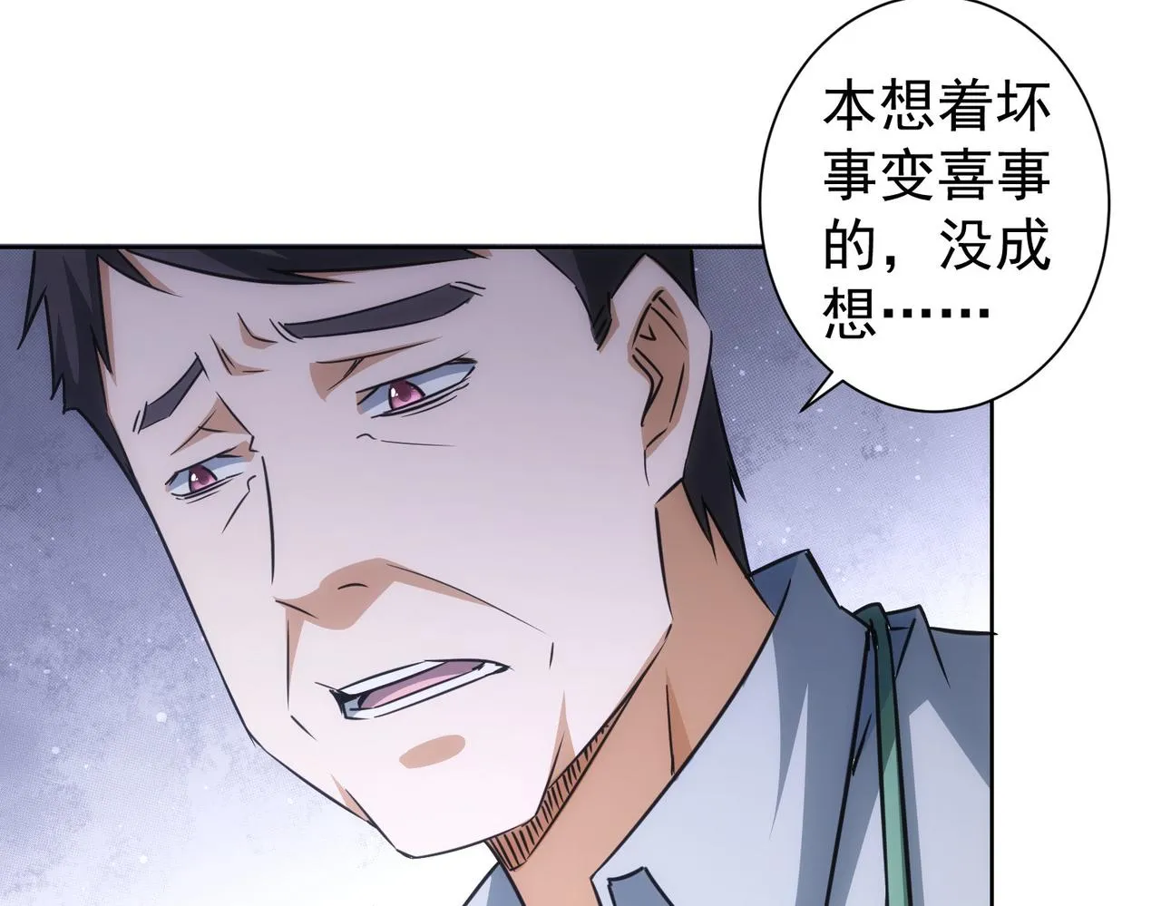 第209话 最宝贵的 第69页