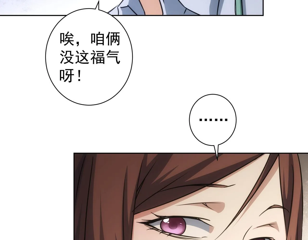第209话 最宝贵的 第70页