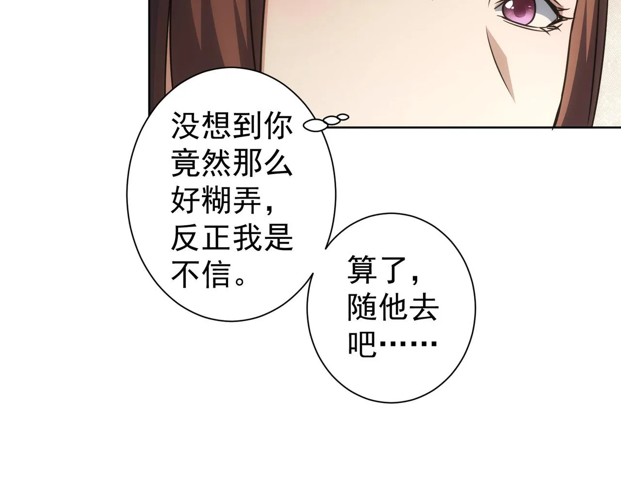 第209话 最宝贵的 第71页