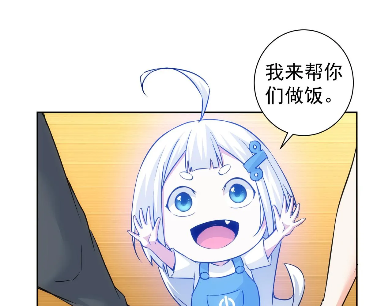 第209话 最宝贵的 第76页