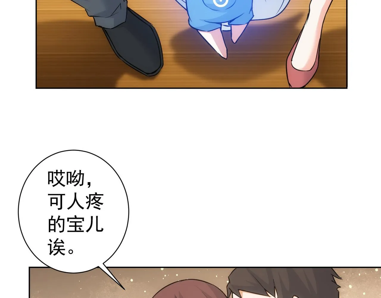 第209话 最宝贵的 第77页
