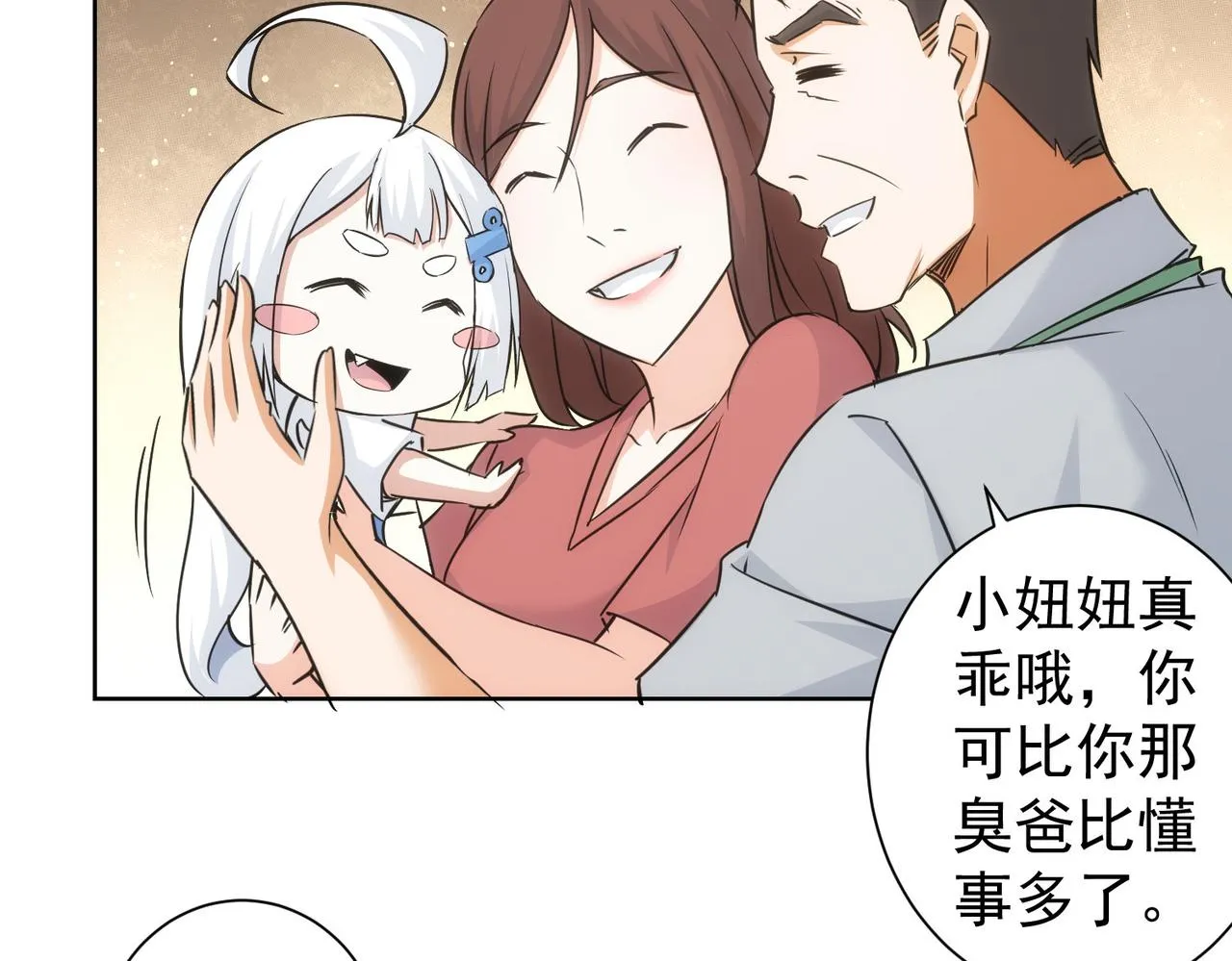 第209话 最宝贵的 第78页