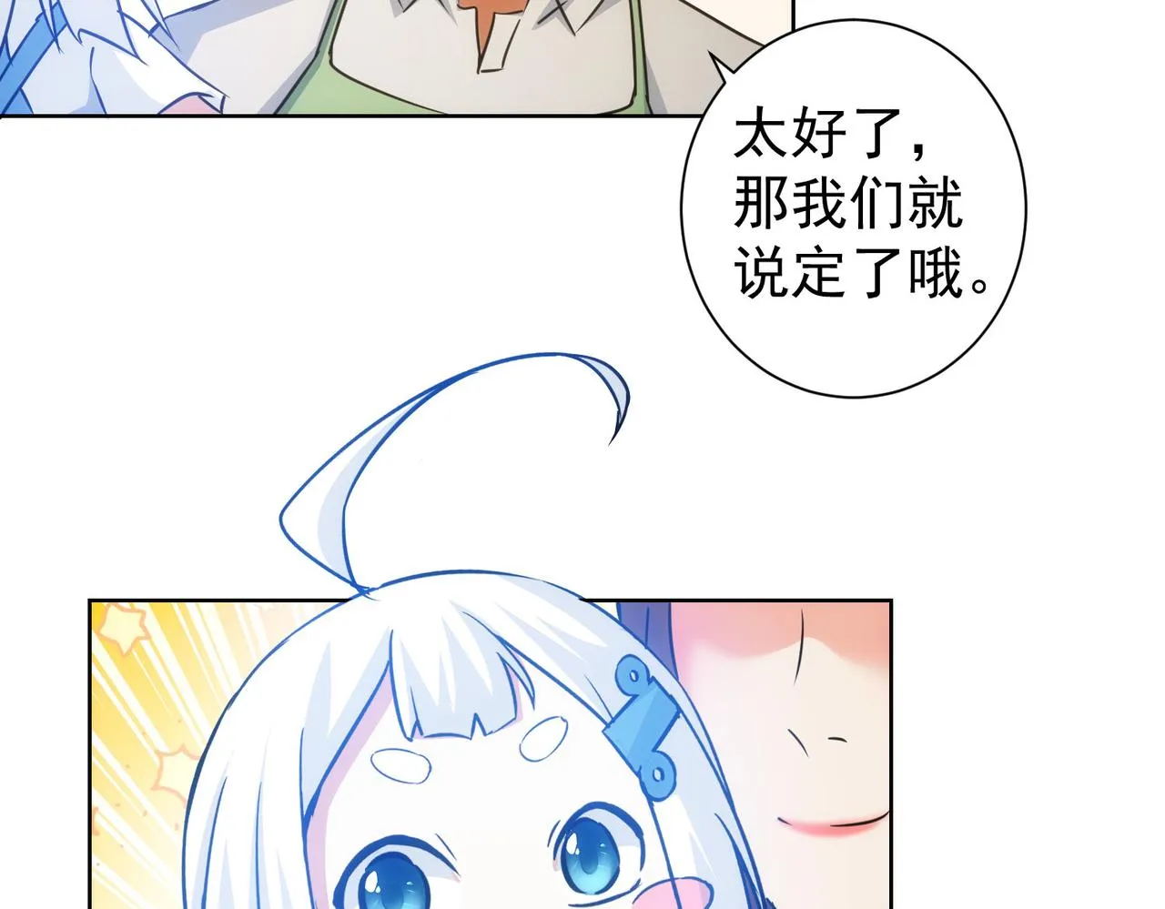 第209话 最宝贵的 第80页