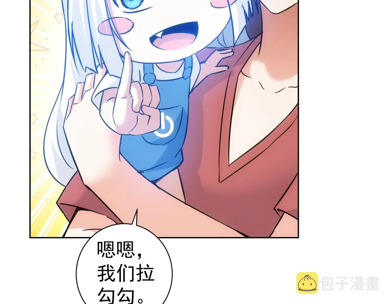 第209话 最宝贵的 第81页