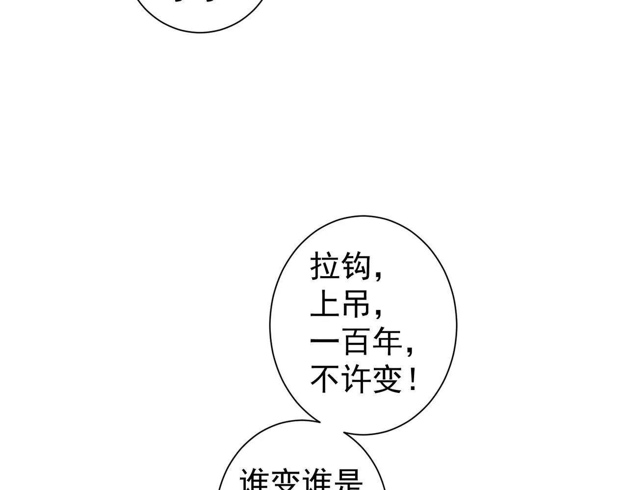 第209话 最宝贵的 第82页