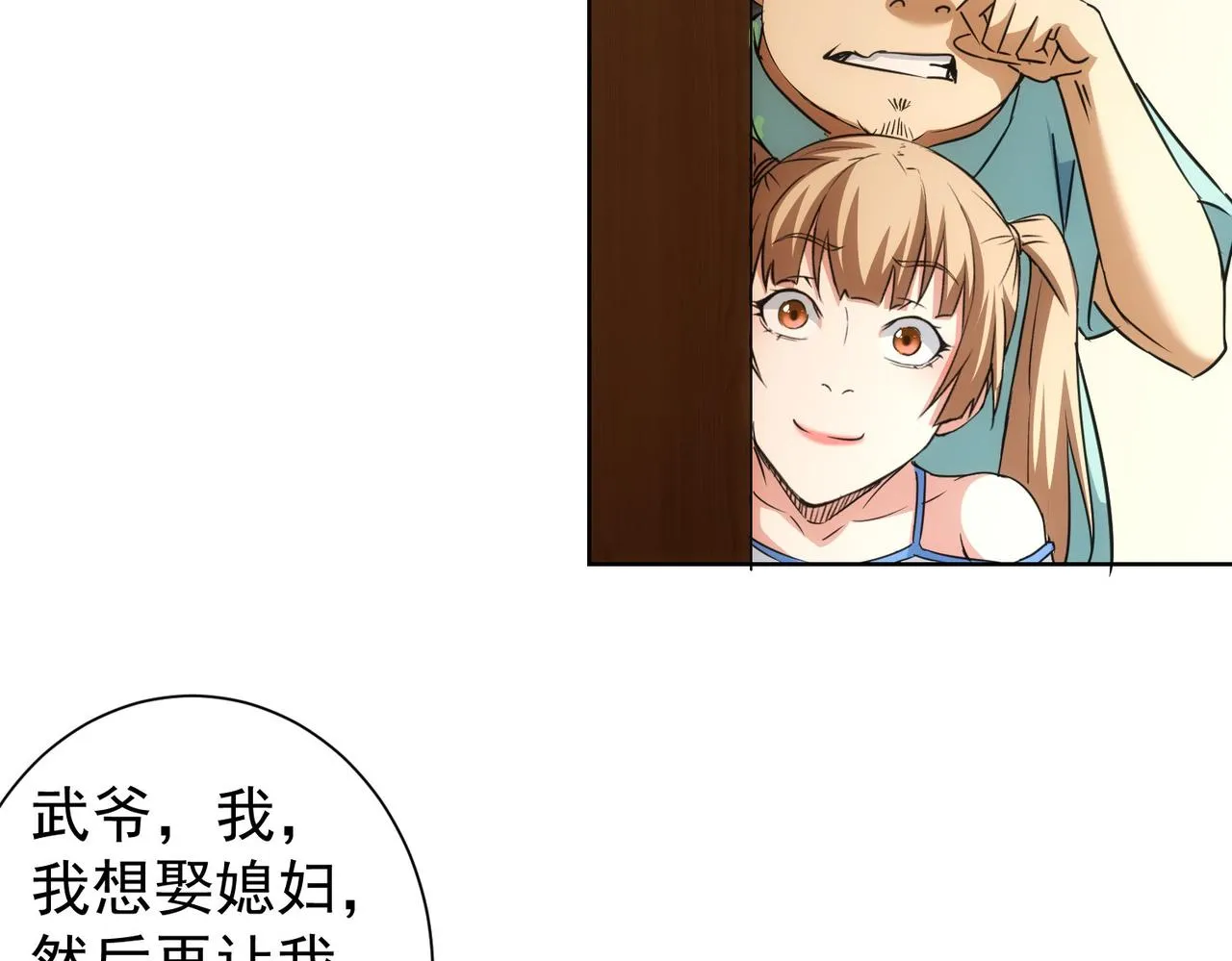 第209话 最宝贵的 第85页