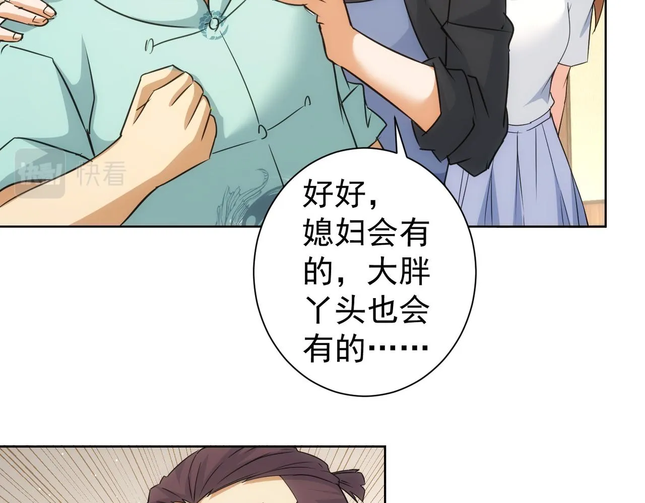 第209话 最宝贵的 第87页