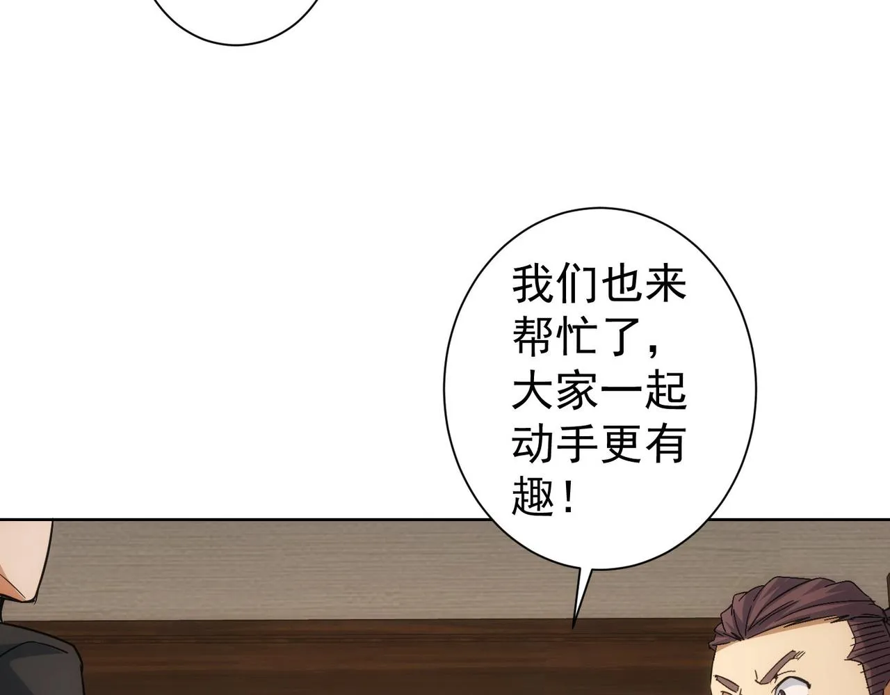 第209话 最宝贵的 第90页