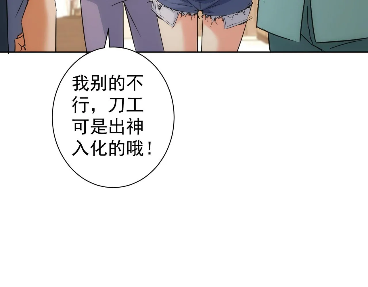 第209话 最宝贵的 第92页