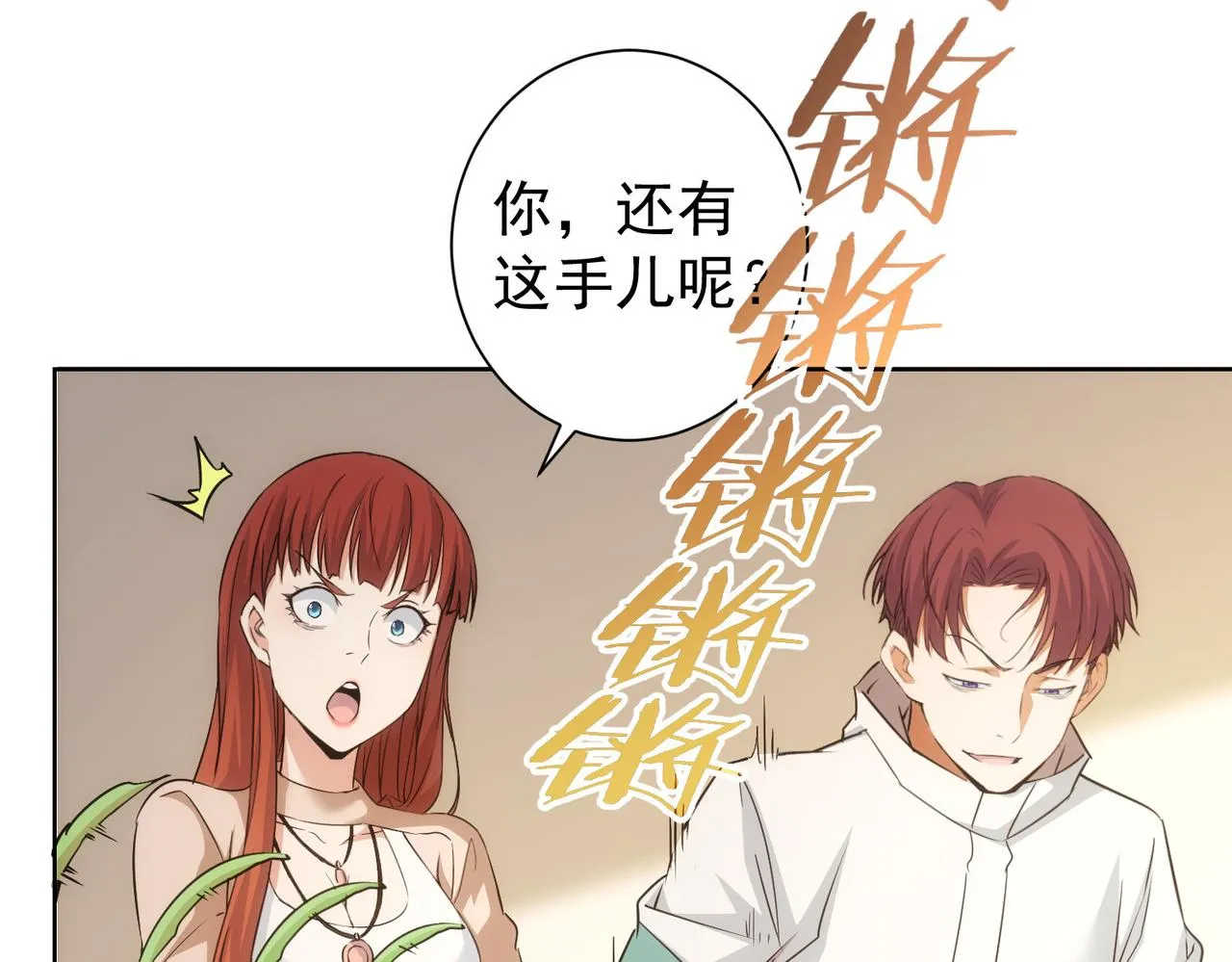第209话 最宝贵的 第94页