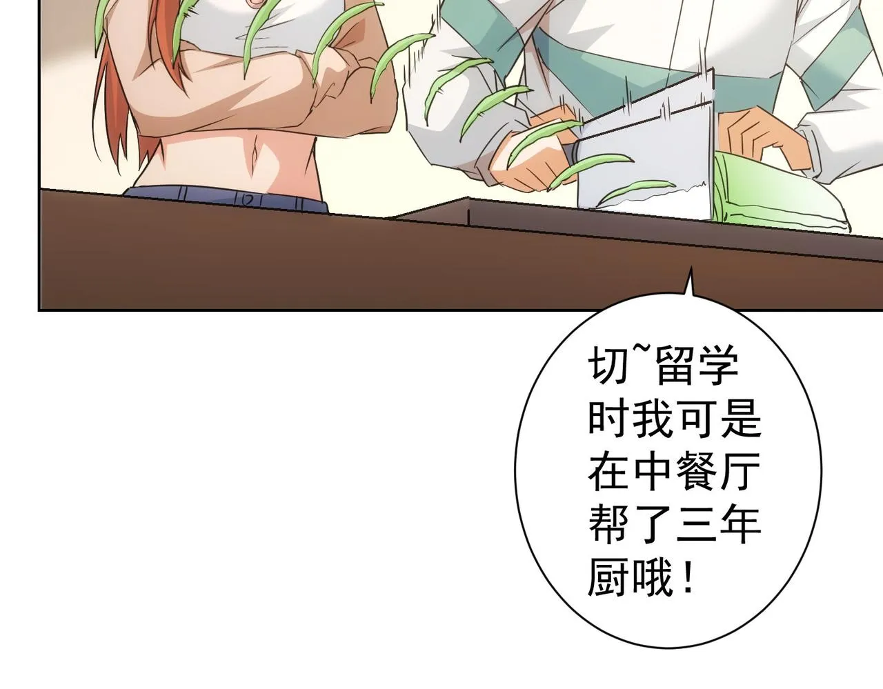 第209话 最宝贵的 第95页