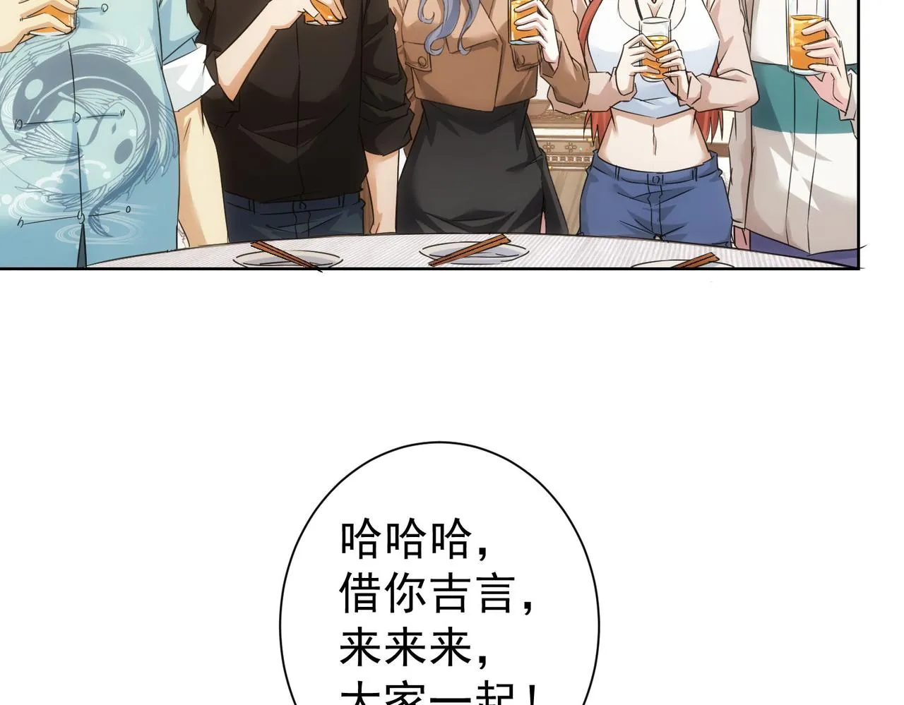 第209话 最宝贵的 第109页
