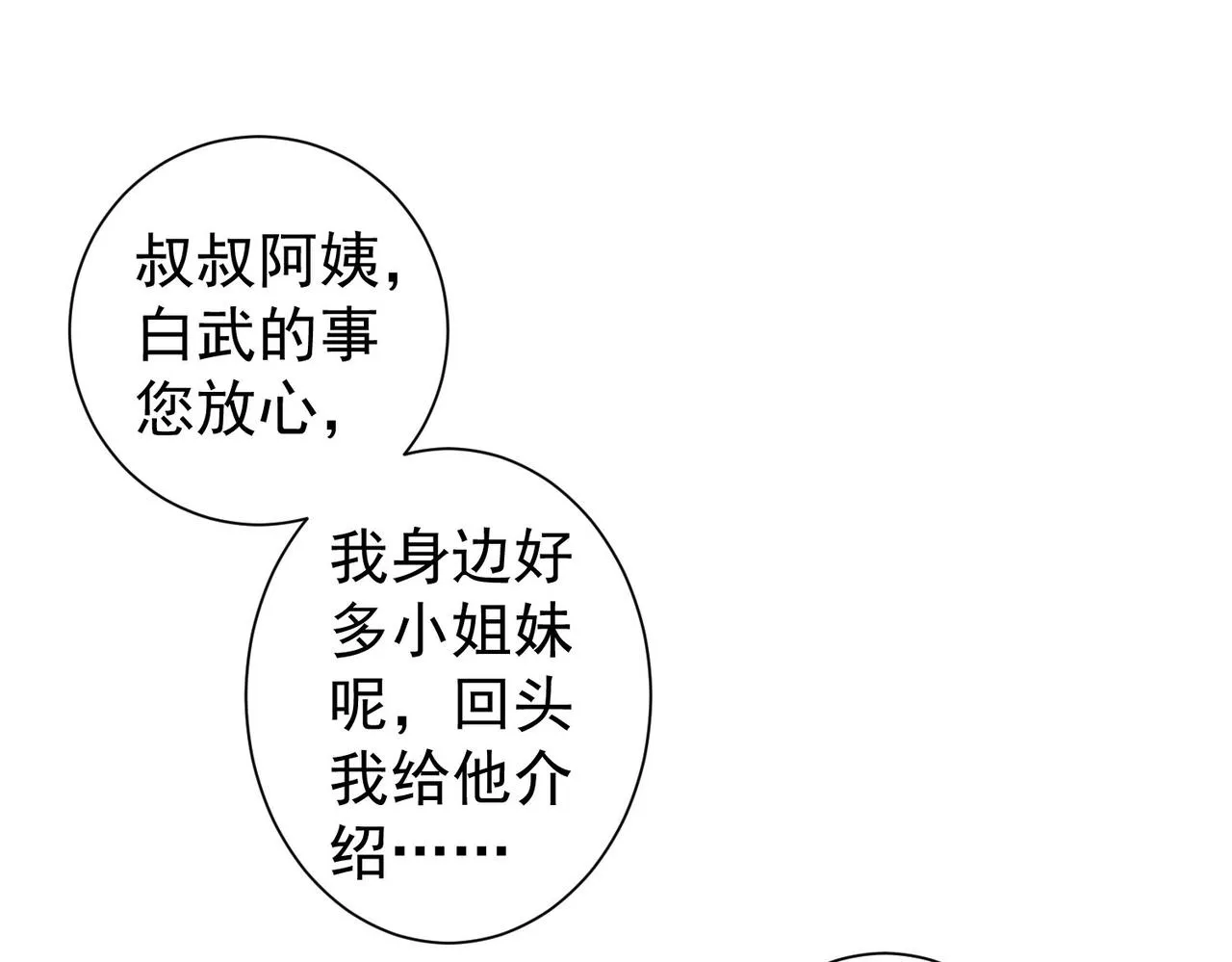 第209话 最宝贵的 第111页
