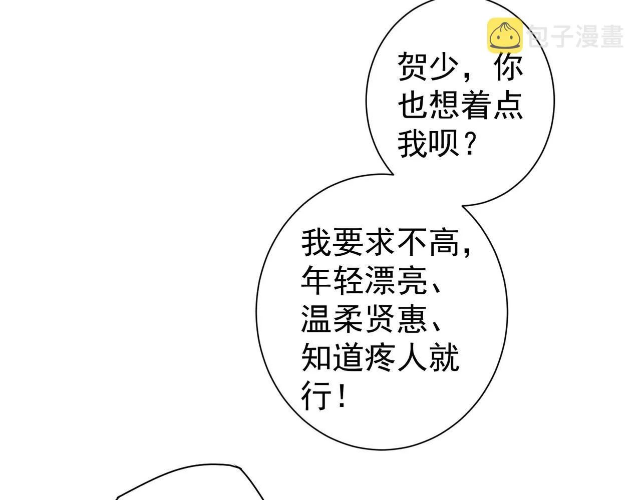 第209话 最宝贵的 第112页