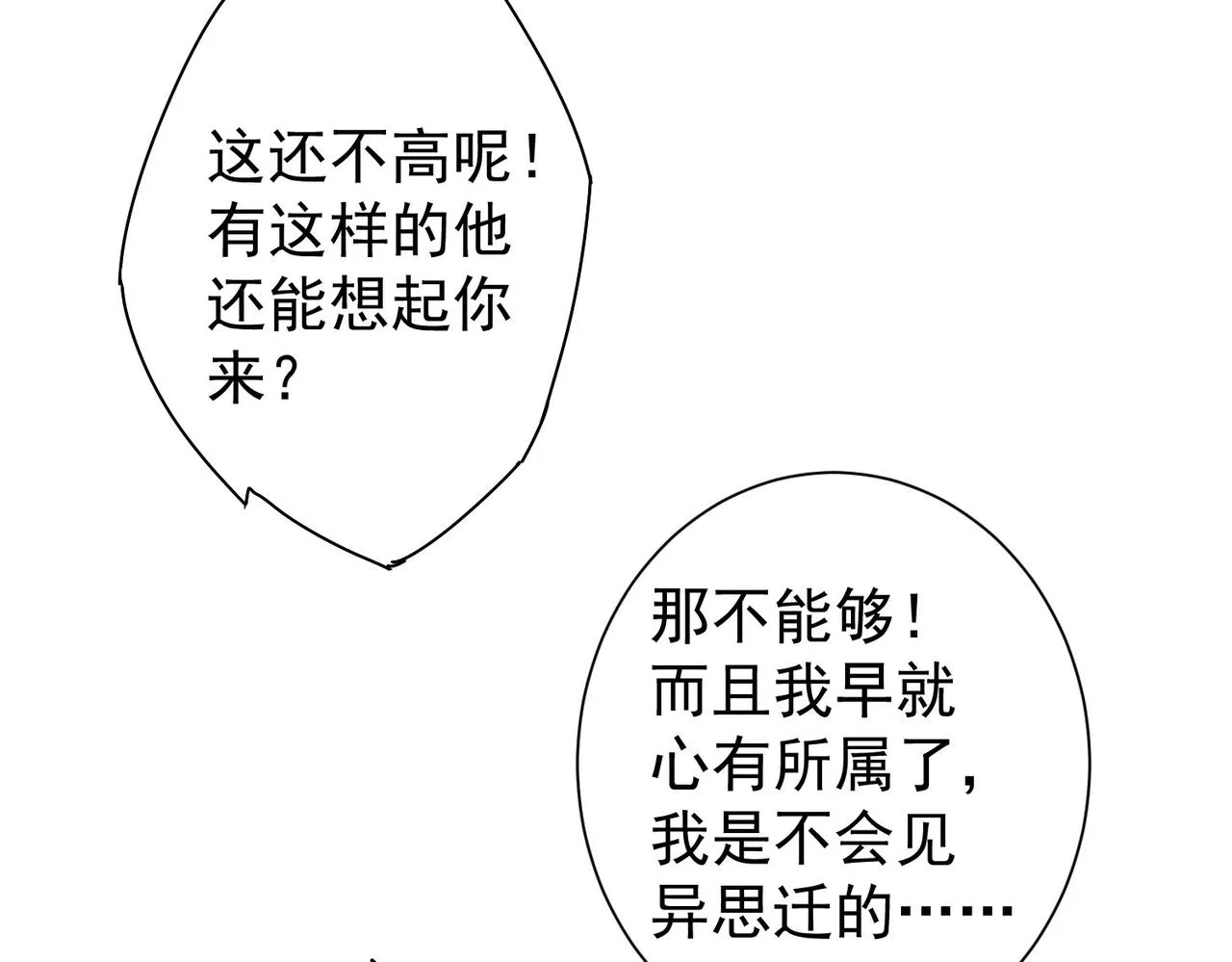 第209话 最宝贵的 第113页