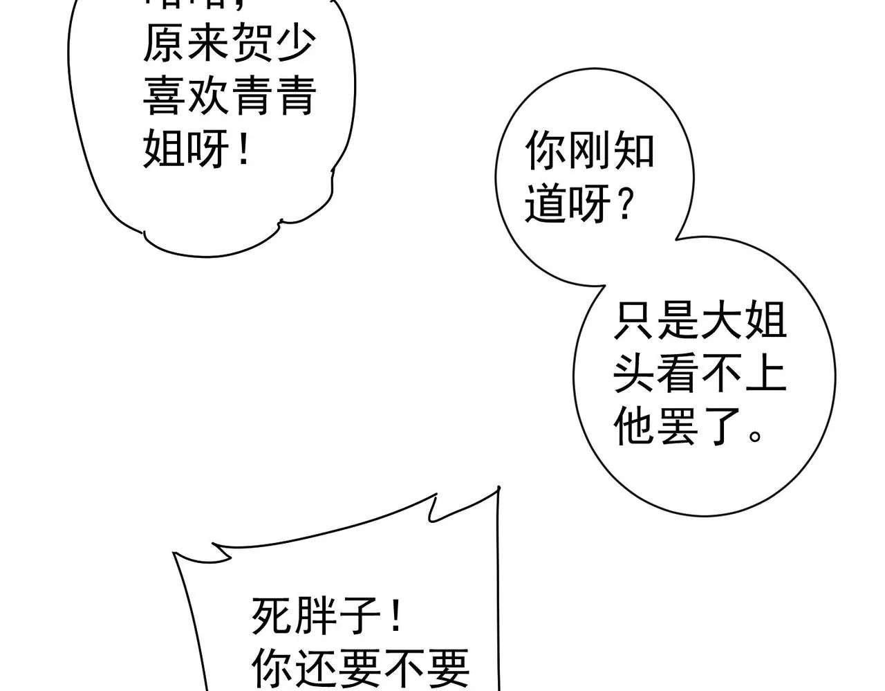 第209话 最宝贵的 第115页