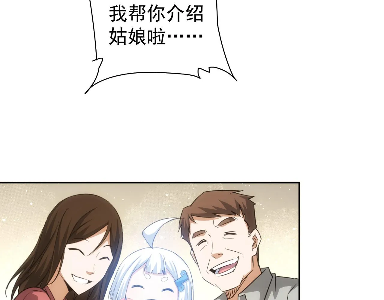 第209话 最宝贵的 第116页