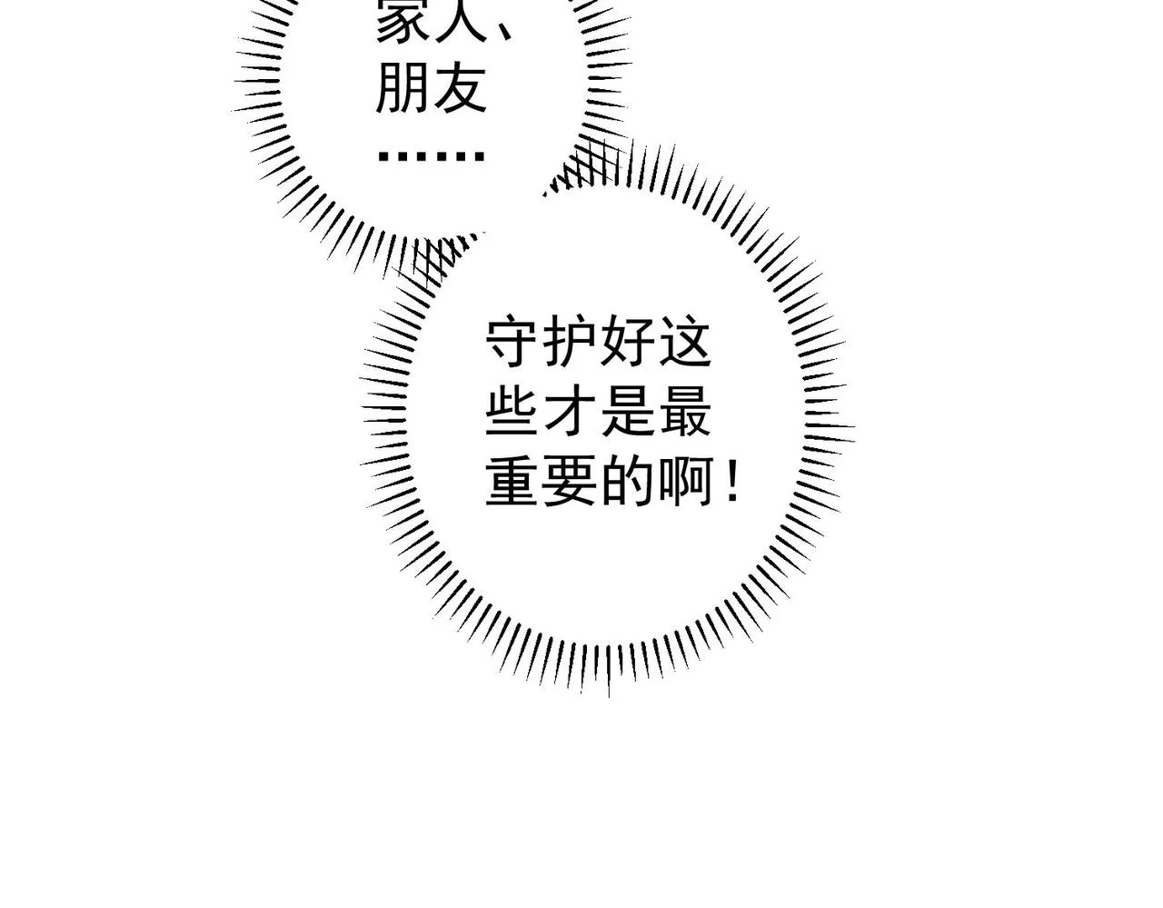 第209话 最宝贵的 第120页