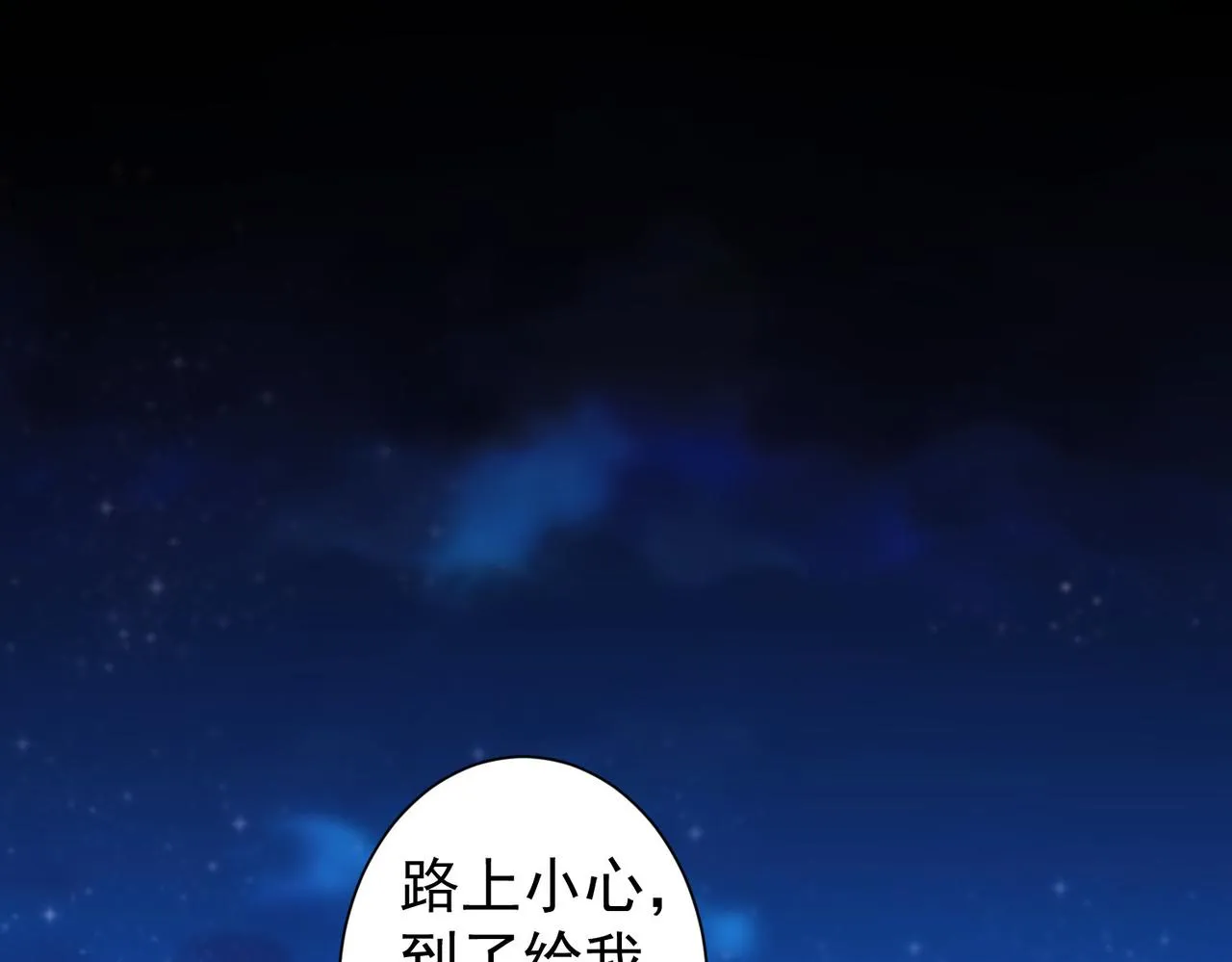 第210话 你的名字 第5页