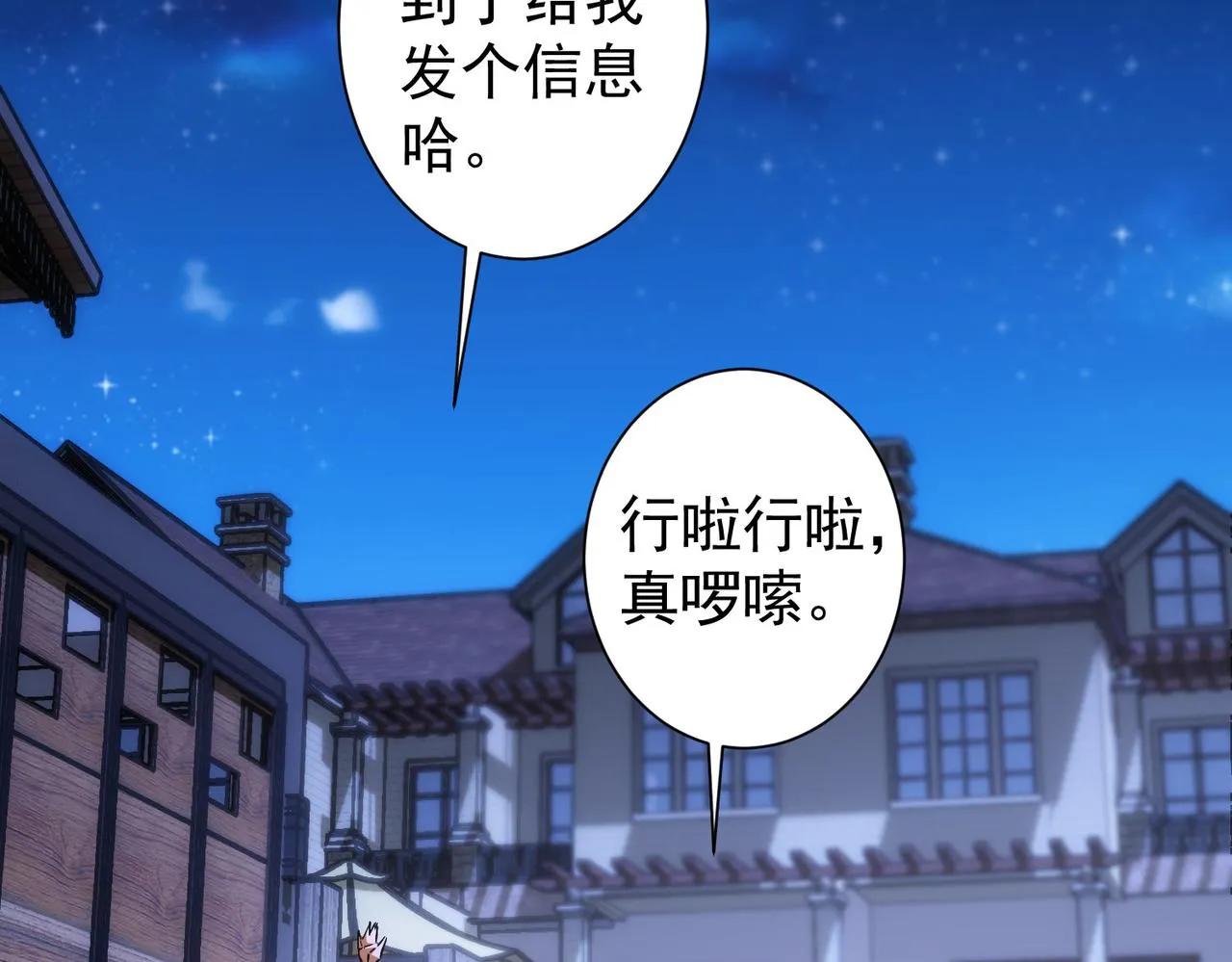 第210话 你的名字 第6页