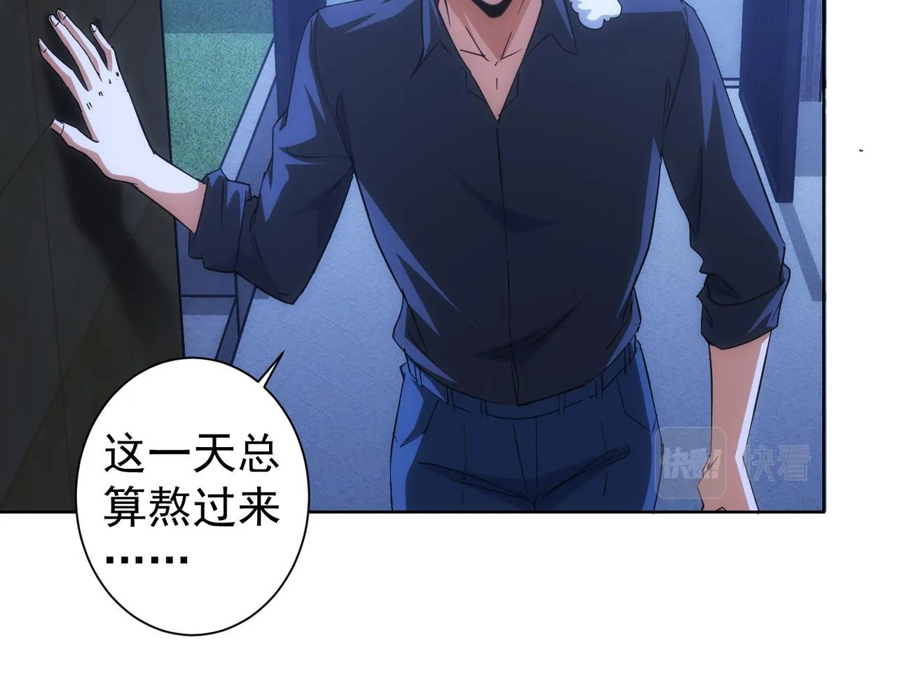 第210话 你的名字 第9页