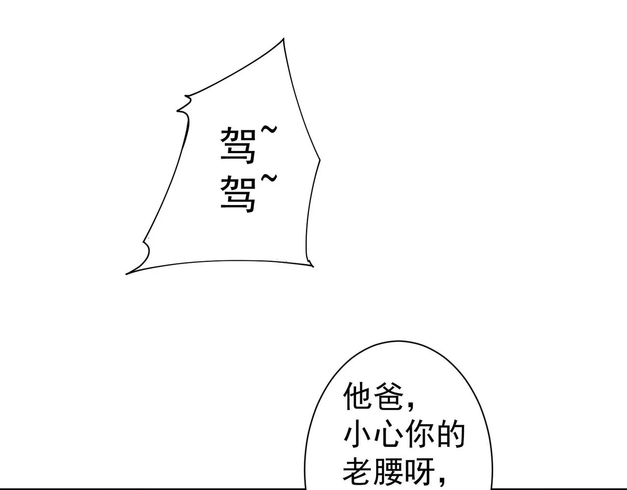 第210话 你的名字 第10页
