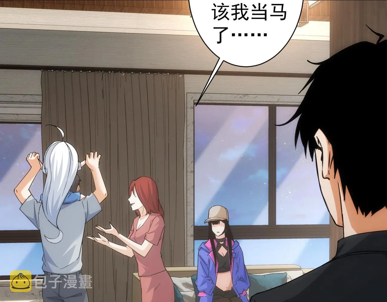 第210话 你的名字 第11页