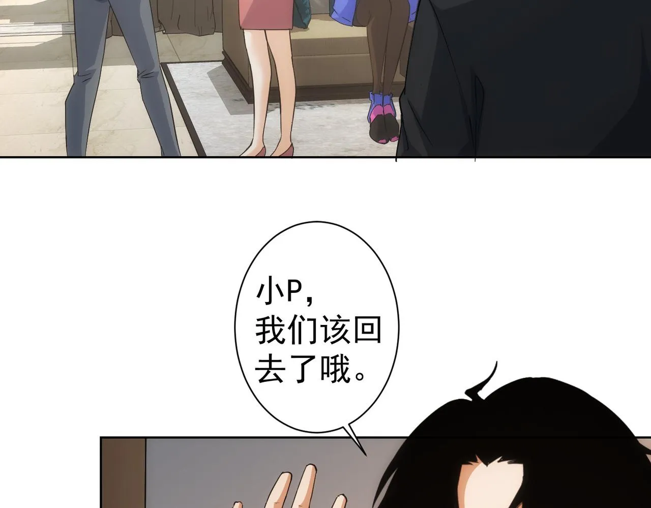 第210话 你的名字 第12页