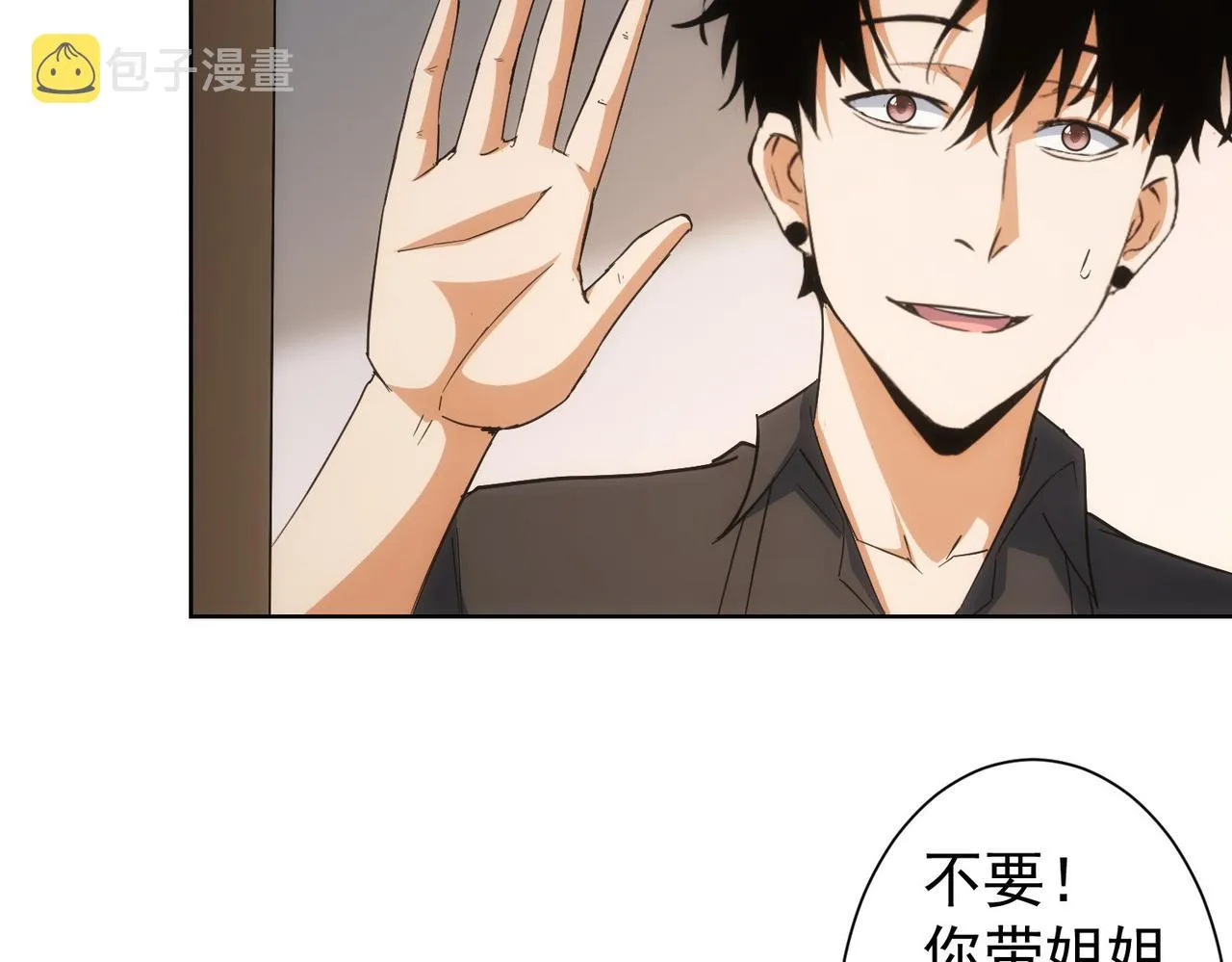 第210话 你的名字 第13页