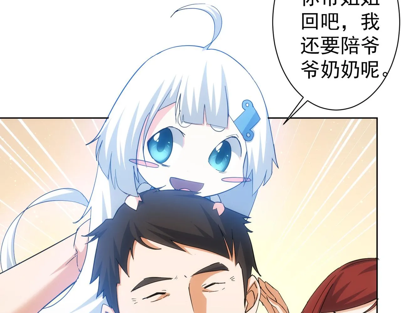 第210话 你的名字 第14页