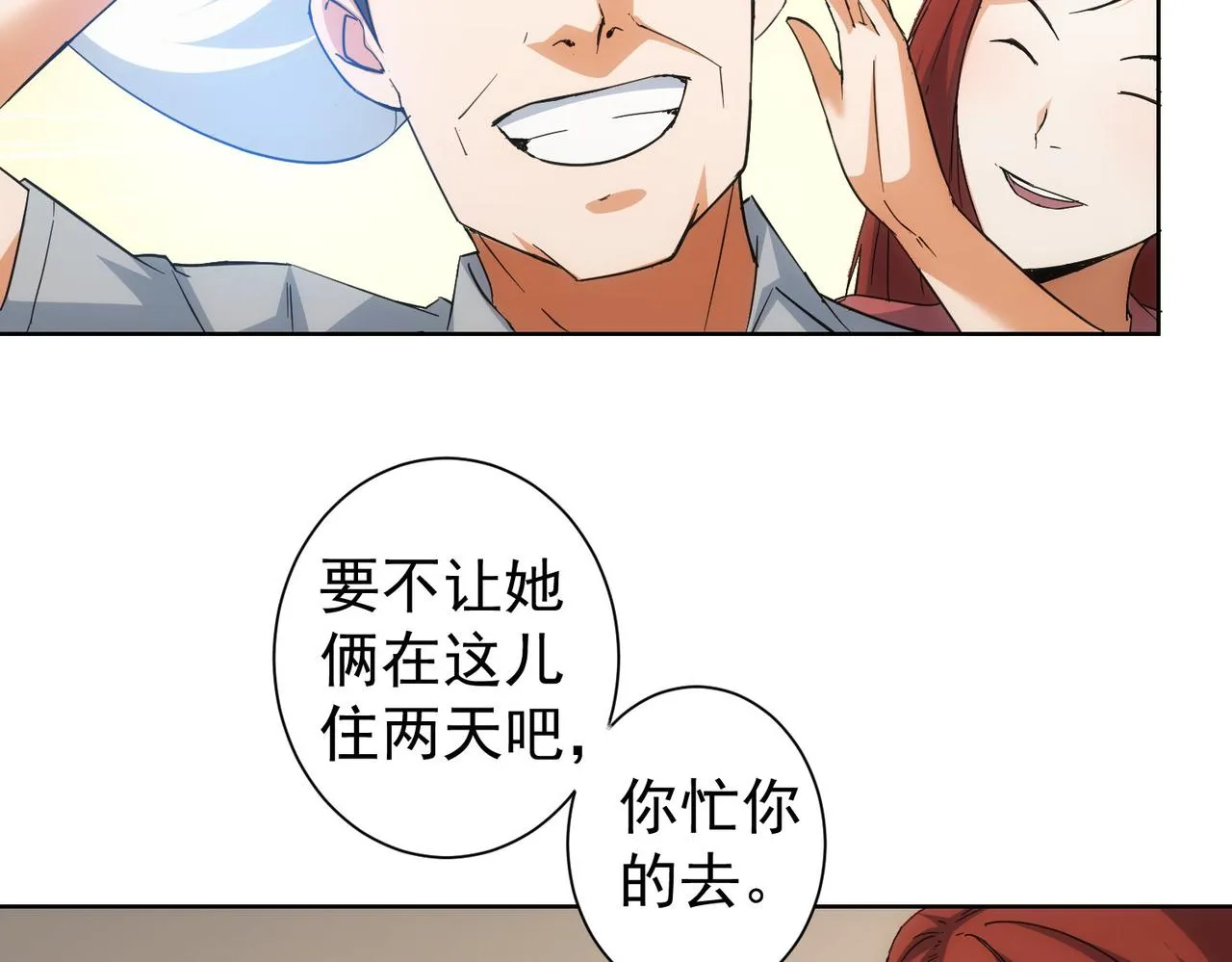 第210话 你的名字 第15页