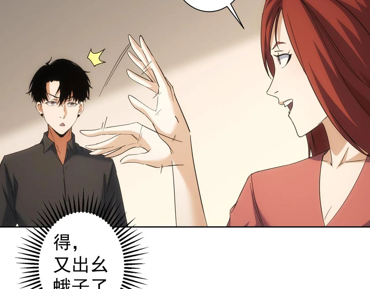 第210话 你的名字 第16页