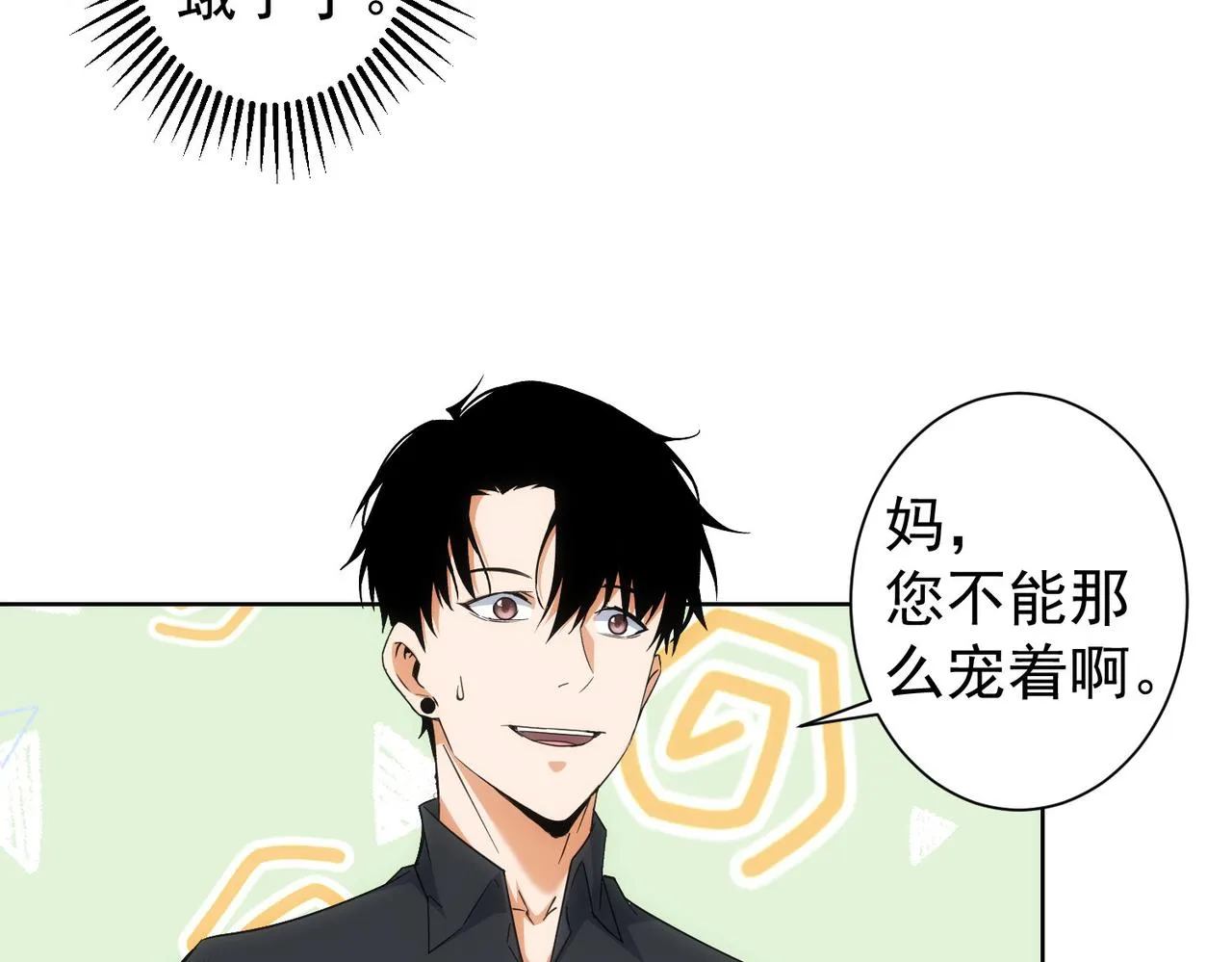 第210话 你的名字 第17页