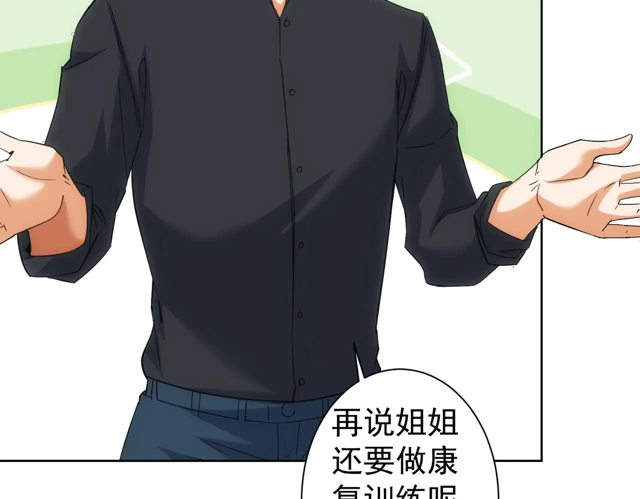 第210话 你的名字 第18页