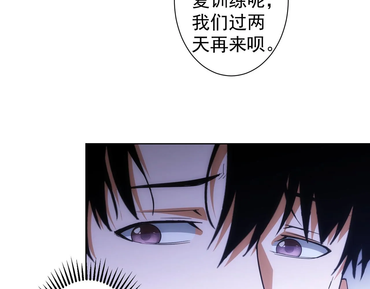 第210话 你的名字 第19页
