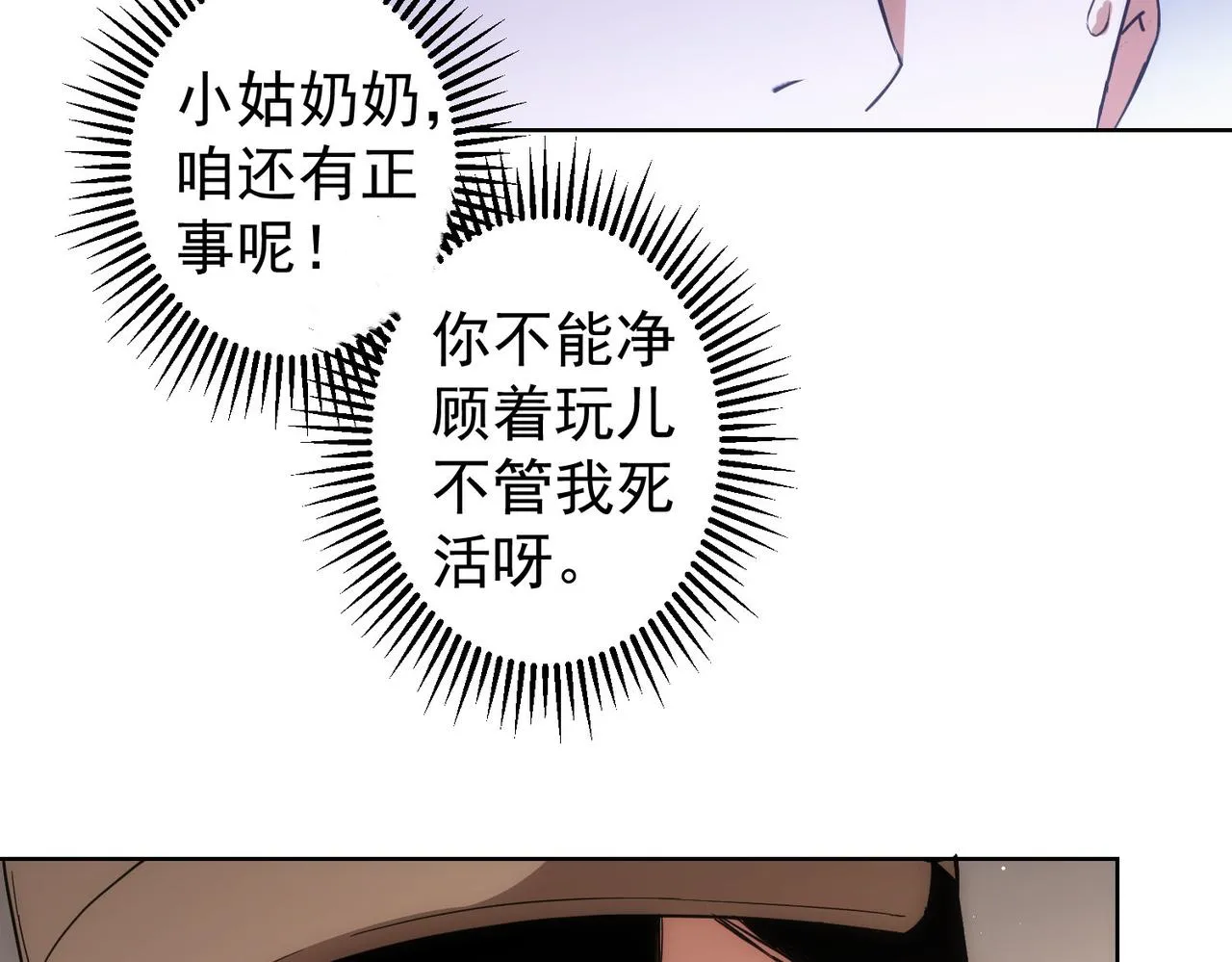 第210话 你的名字 第20页