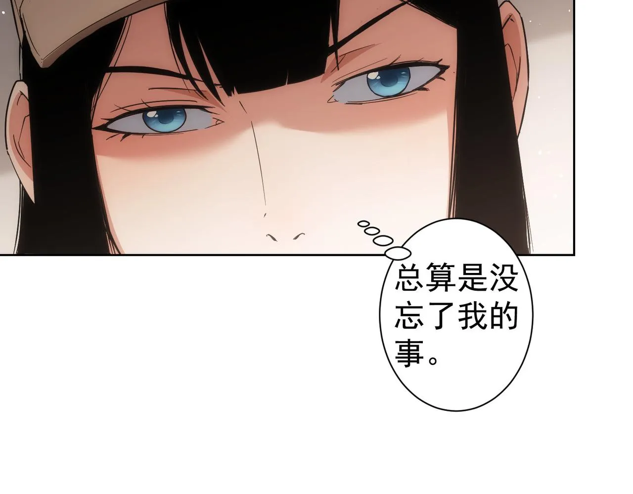 第210话 你的名字 第21页