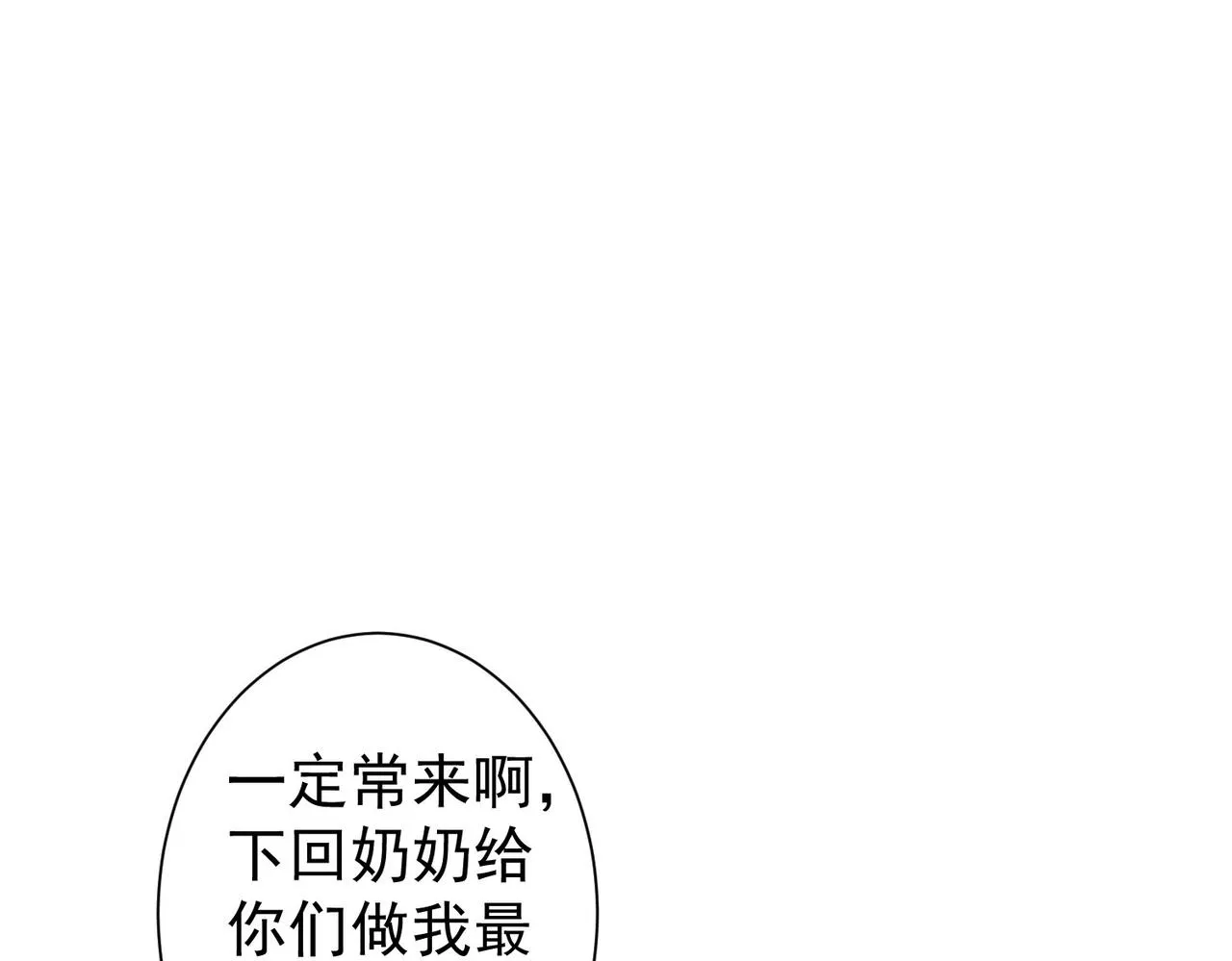 第210话 你的名字 第22页
